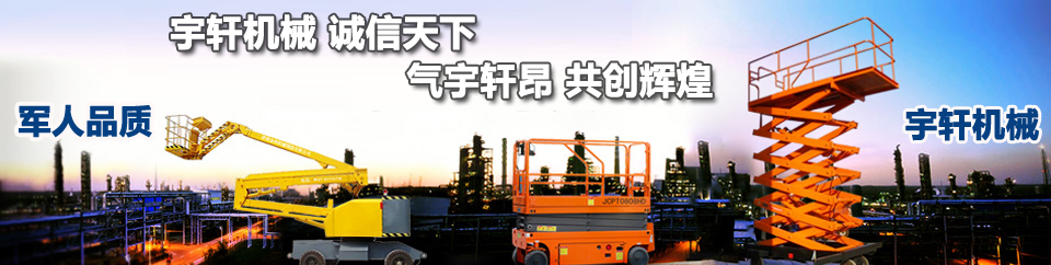 液壓升降機 液（yè）壓（yā）升降貨梯 升降平台平台